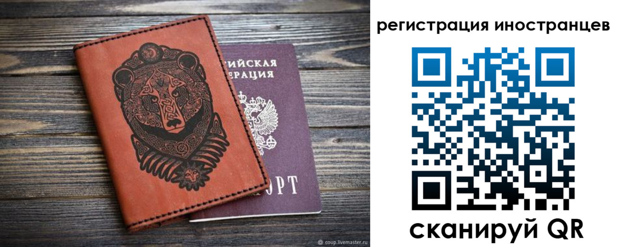регистрация в Раменском