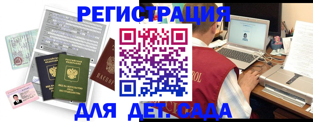 прописка для кредита в Раменском